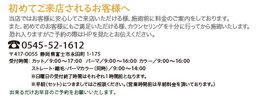 ���߂Ă����X����邨�q�l��